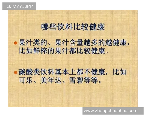 足球明星联合发声反对饮用可乐倡导健康生活方式与饮食习惯